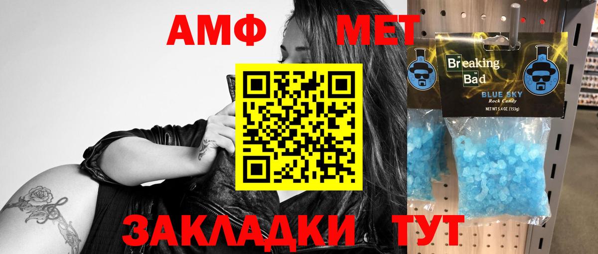 АМФЕТАМИН 97% Миллерово