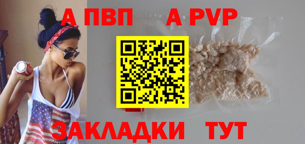 Миллерово  A PVP  Вход с VPN  А ПВП VHQ  Альфа ПВП Соль 