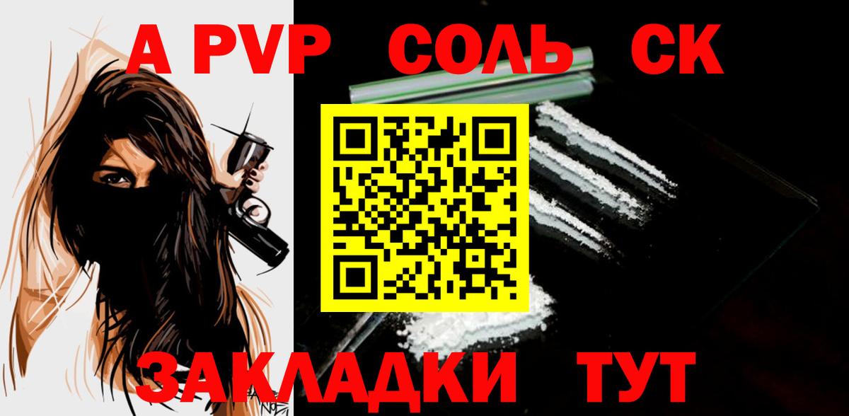 Alfa_PVP Соль Миллерово