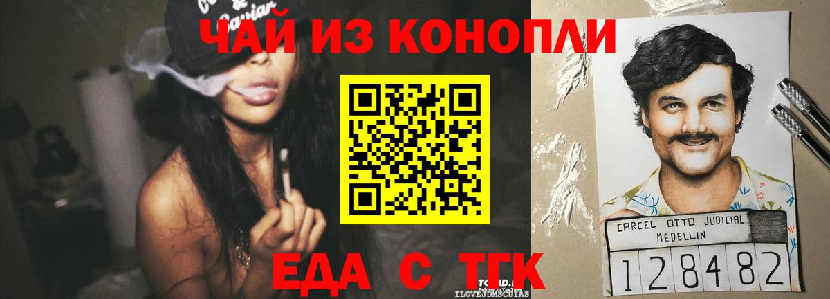 Миллерово  Cannafood конопля  Вход с VPN 