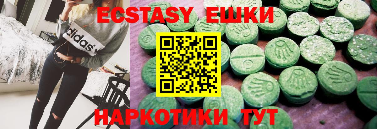 Экстази  Вход с VPN  Ecstasy XTC  Миллерово  Ecstasy диски 