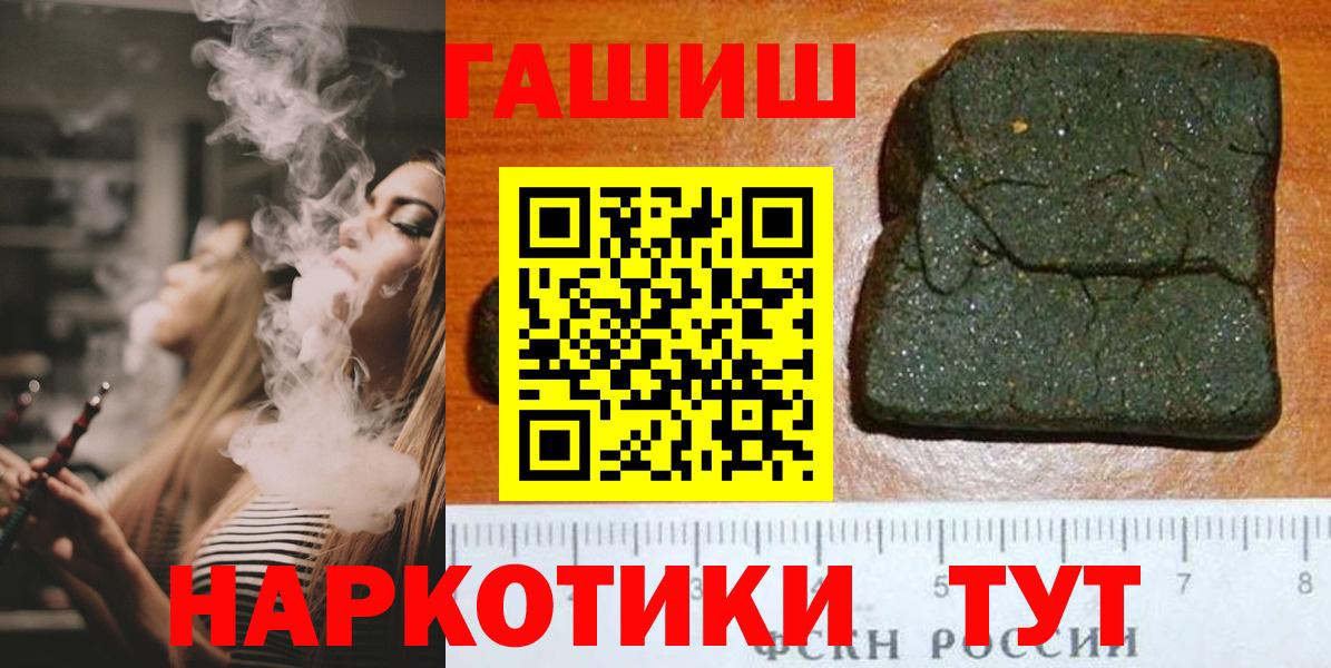 ГАШ индика сатива  Вход с VPN  ГАШ  закладки  ГАШИШ Изолятор  Миллерово 