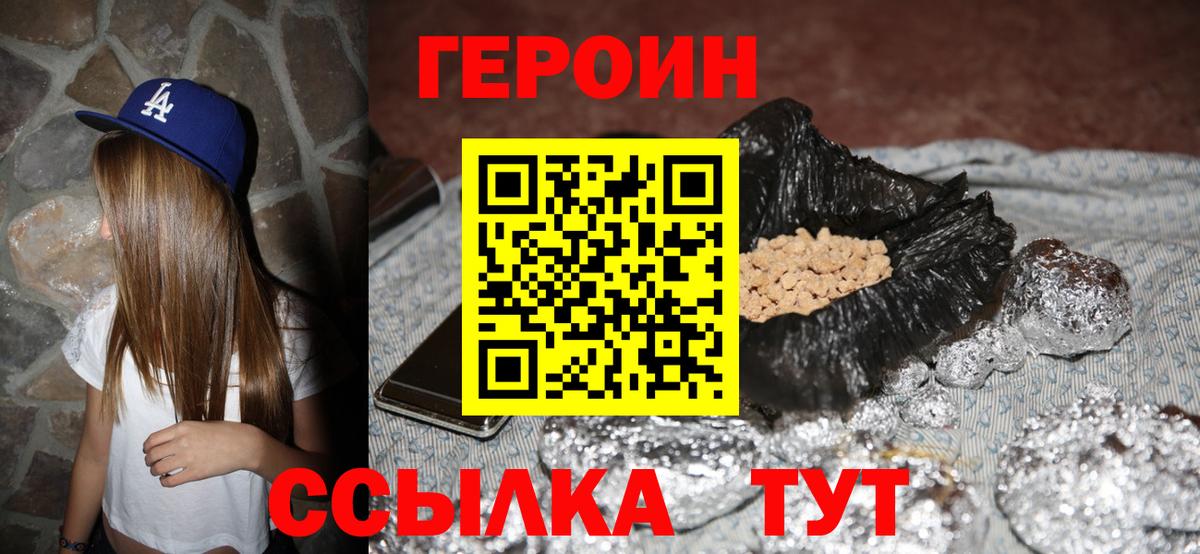 Миллерово  ГЕРОИН гречка  Вход с VPN 
