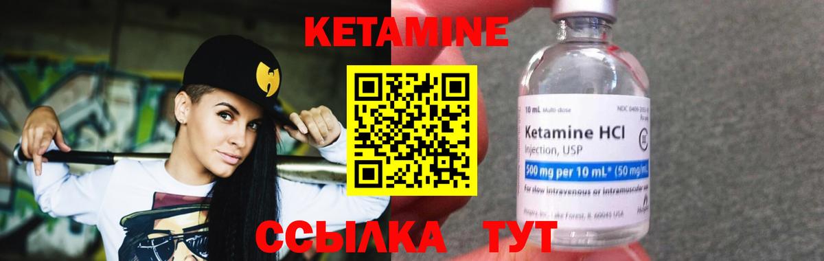 КЕТАМИН ketamine  Вход с VPN  Миллерово 