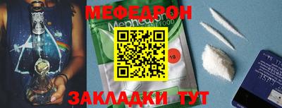 MESCALINE Жуковский