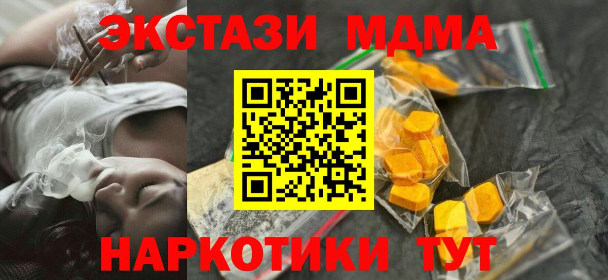 MDMA crystal  MDMA  MDMA молли  Миллерово  Вход с VPN 