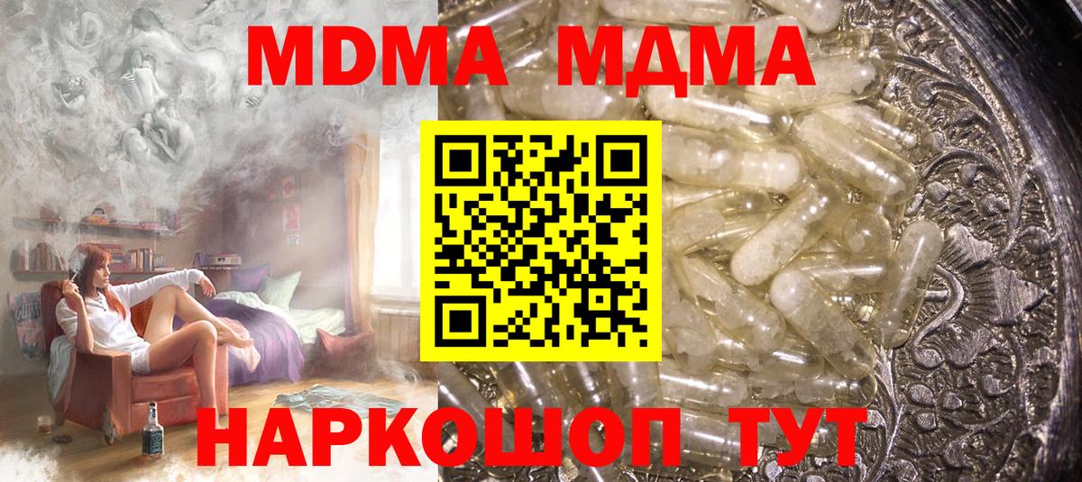 MDMA crystal Миллерово