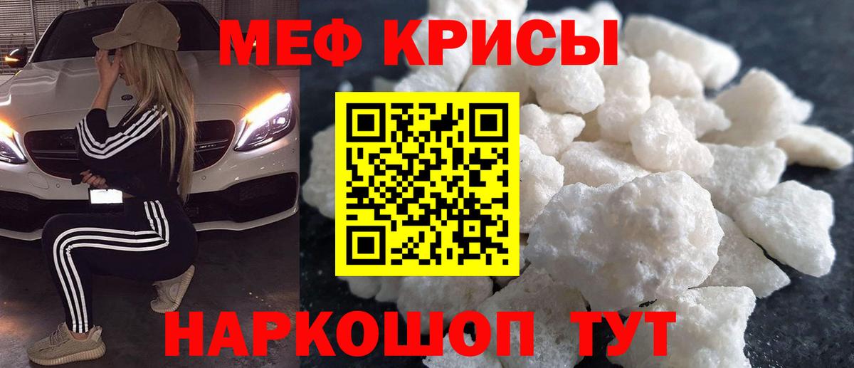 Меф мяу мяу  Миллерово