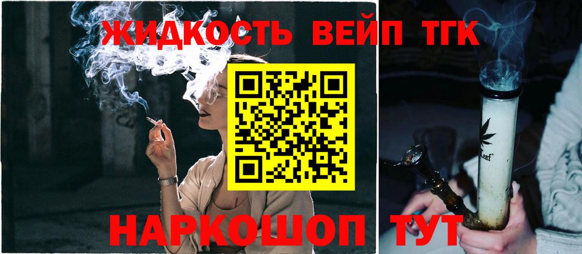 Миллерово  ТГК концентрат  Вход с VPN  где найти наркотики  Дистиллят ТГК вейп с тгк 